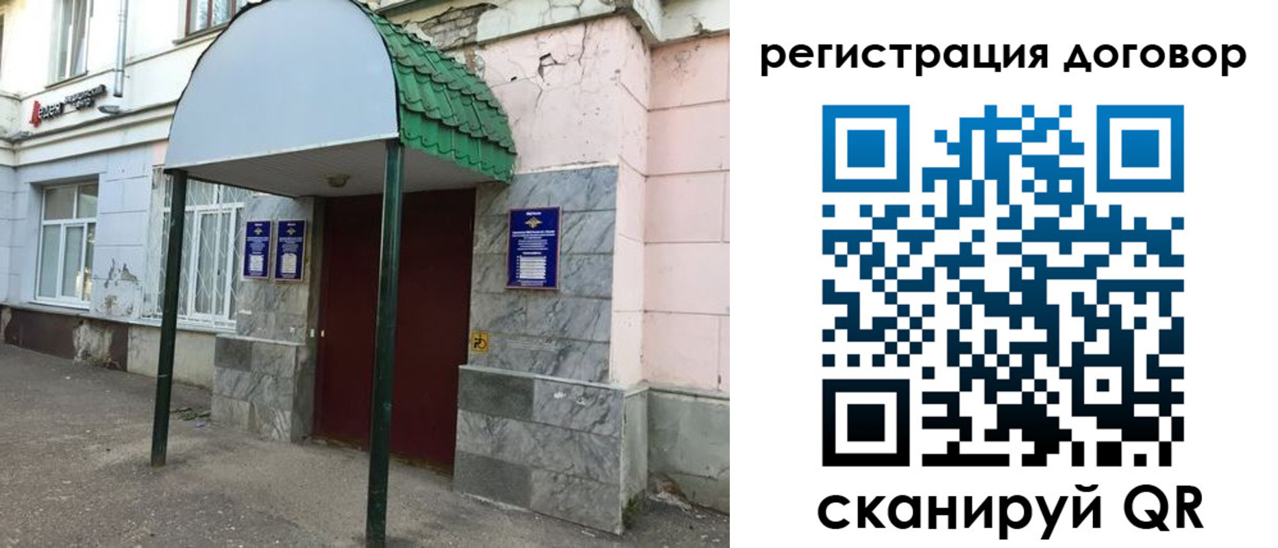 прописка в квартире в Нариманове
