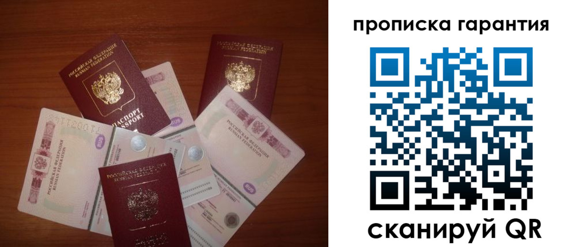 прописка для военкомата в Нариманове