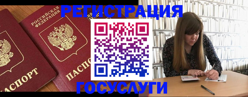 прописка законно в Нариманове