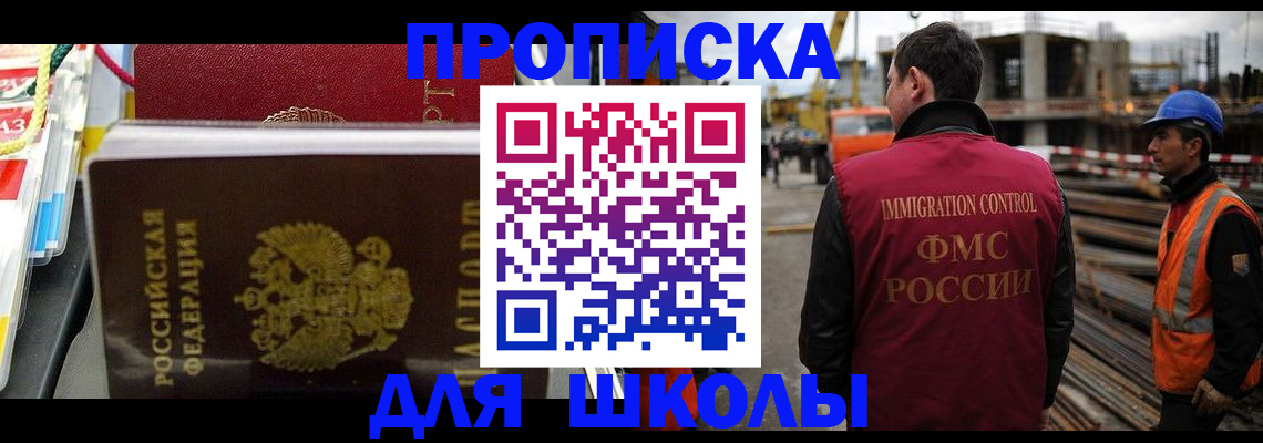временная регистрация недорого в Нариманове