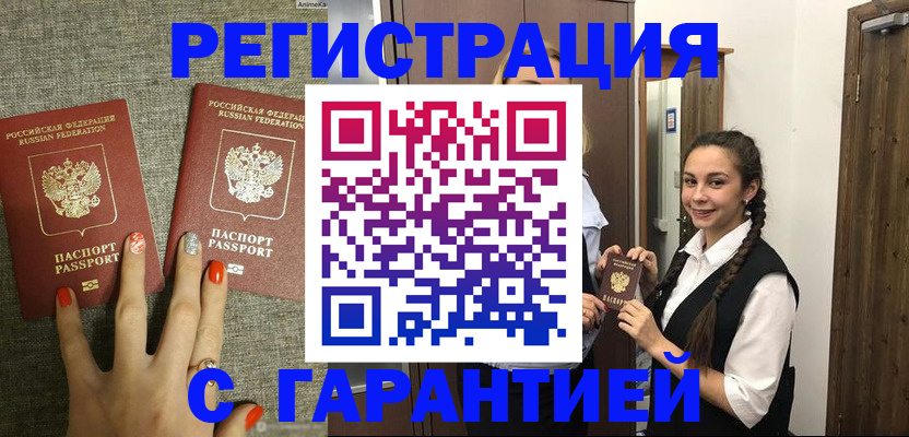 где прописаться в Нариманове