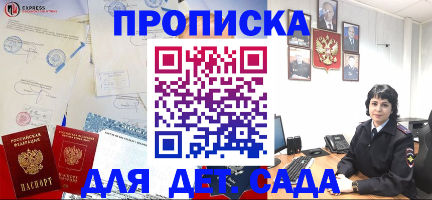 где прописаться в Нариманове